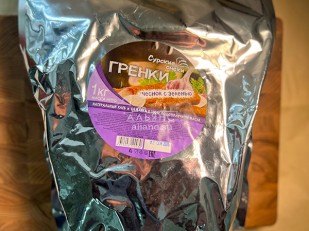 Икра кефали вяленая: Деревенские гренки со вкусом чеснока и зеленью (Сурские)